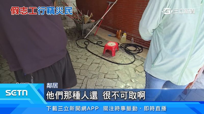 鄰居表達看法