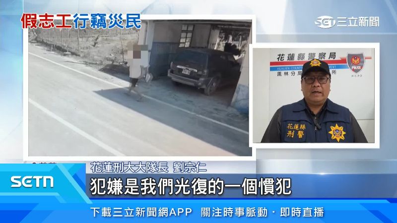 警方出面說明