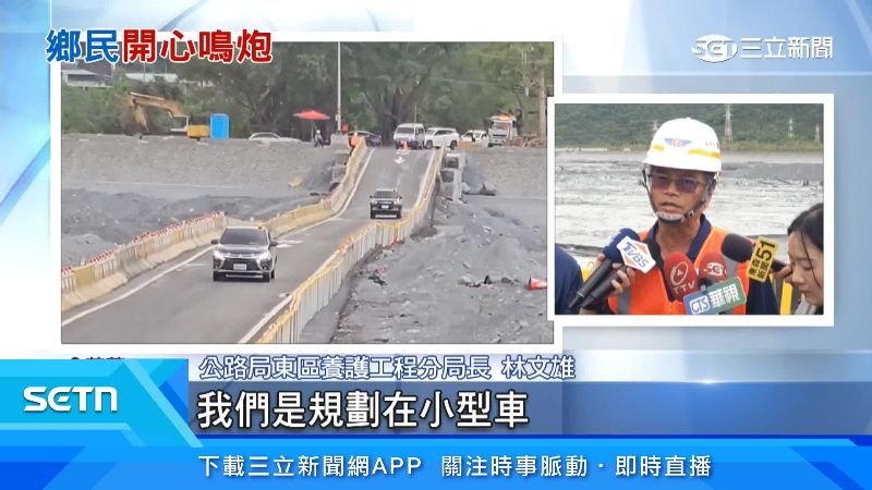 公路局東區養護工程分局長林文雄出面說明