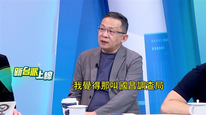 陳東豪指出，黃國昌跟監政要的模式已非一班狗仔隊，應該叫「國昌調查局」。（圖／翻攝新台派上線）
