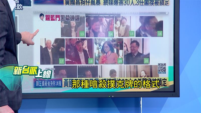 黃國昌跟監政要的照片，被做成暗殺樸克牌的格式，國安單位介入調查。（圖／翻攝新台派上線）