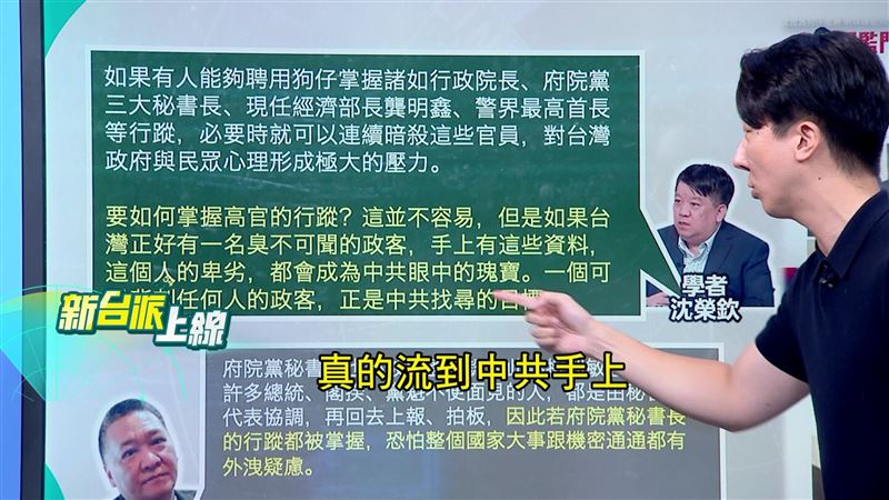 吳崢指出，黃國昌等於是在幫中共收集資料，連地下情報員都不用派了。（圖／翻攝新台派上線）