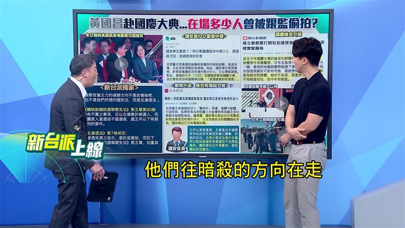 李正皓爆料，檢調發現黃國昌狗仔集團往暗殺的方向走，主動啟動《反滲透法》調查。（圖／翻攝新台派上線）