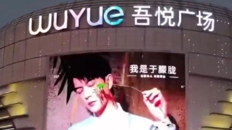 商場循環播放于朦朧的特寫畫面。（組合圖／翻攝X畫面）