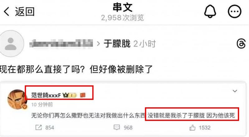 范世錡發文寫于朦朧該死，文章已經刪除，但遭網友截圖轉載。（圖／翻攝自Threads）