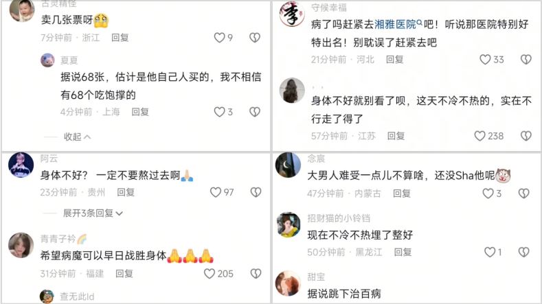 網友在取消聲明下方留言酸爆范世錡。（圖／翻攝自范世錡微博）