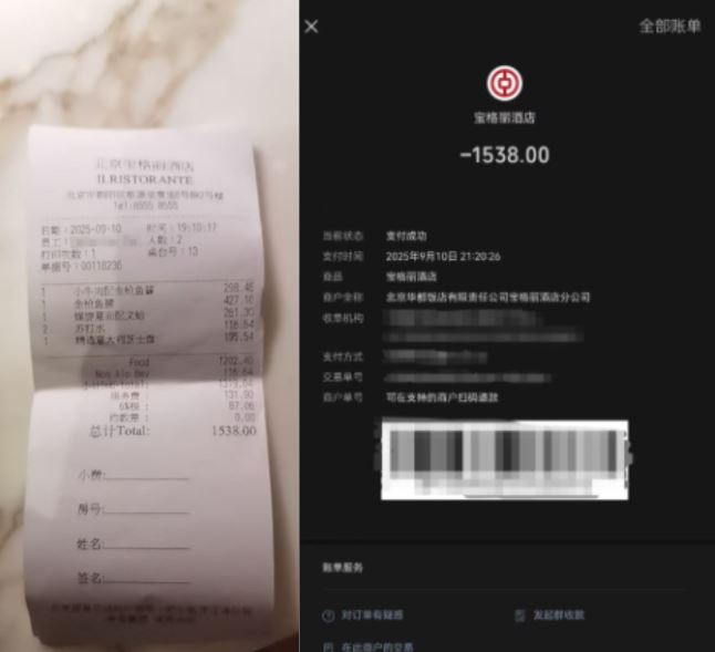 田海蓉曬出當時消費紀錄與程青松證明的關鍵時間點不符。（圖／翻攝自田海蓉微博）