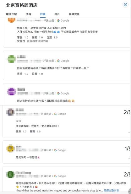 許多網友湧入 Google 評論頁面洗版一星評價。（圖／翻攝自Google）
