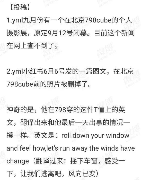 于朦朧的展覽被消失。（圖／翻攝自微博）