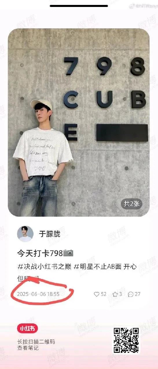 于朦朧在798藝術中心辦過攝影展，結果在命案發生前一天臨時腰斬，他到798辦展的照片已經被人刪除。（圖／翻攝自微博）