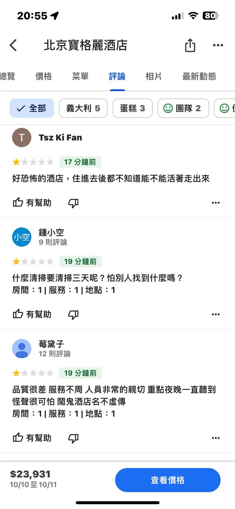 于朦朧在798藝術中心辦過攝影展，結果在命案發生前一天臨時腰斬，他到798辦展的照片已經被人刪除。（圖／翻攝自微博）