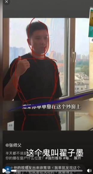 網友指出翟子陌去到墜樓現場拍影片，並聲稱陽光上東紗窗10秒鐘就可以拆解。（圖／翻攝自微博）