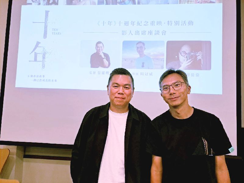香港政治寓言電影「十年」迎來10週年，於台灣重映3場。監製蔡廉明（左）及導演之一的周冠威（右）10日在台北出席放映及映後座談會。（圖／中央社）