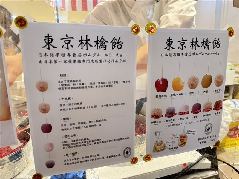 「東京林檎製飴所」下週將在新光三越信義A11開賣蘋果糖。(圖／新光三越提供）