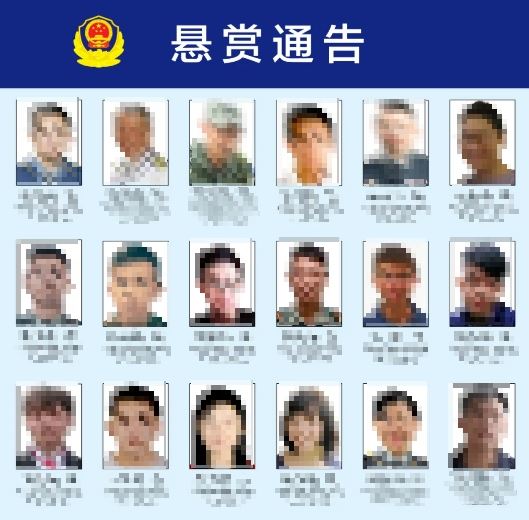 中國福建省廈門市公安局發布懸賞公告，稱要徵集台灣軍方核心骨幹違法犯罪線索。（圖／翻攝自中國福建省廈門市公安局）