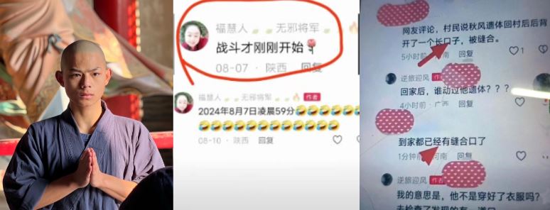 武僧秋風當年車禍離世，被網友趴出其死因疑似被摘器官。（圖／翻攝自微博）