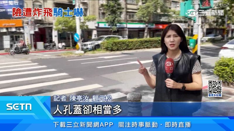 記者現場報導