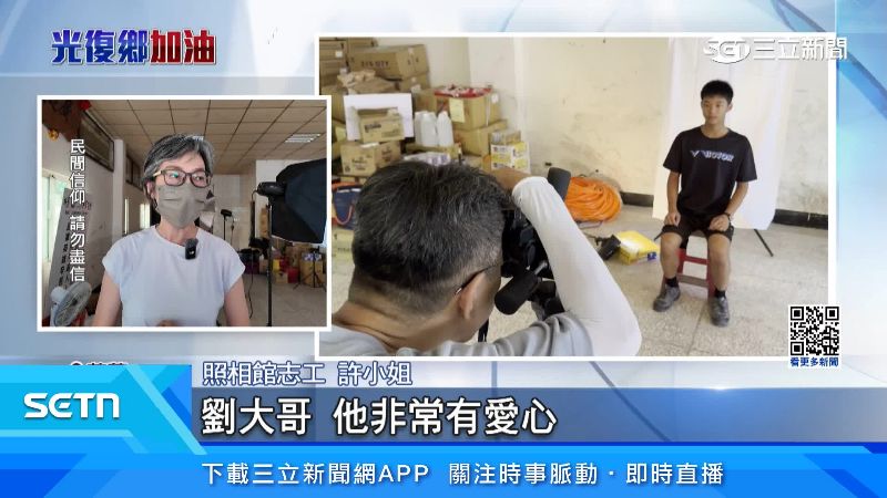 照相館志工出面說明
