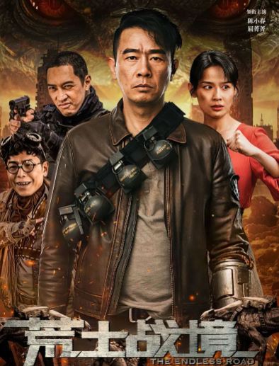 電影《荒土戰境》故事為科幻動作片為主軸。（圖／翻攝自微博）
