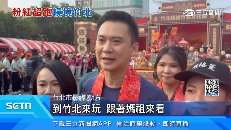 竹北市長鄭朝方出面說明