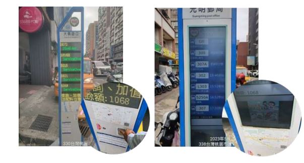 公車站牌可以查詢餘額，還可以加值。（圖／取自桃園市政府）