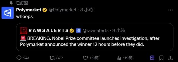 知名預測平台POLYMARKET面對此次風波，PO出「Whoops」貼文回應！（圖／翻攝自POLYMARKET）
