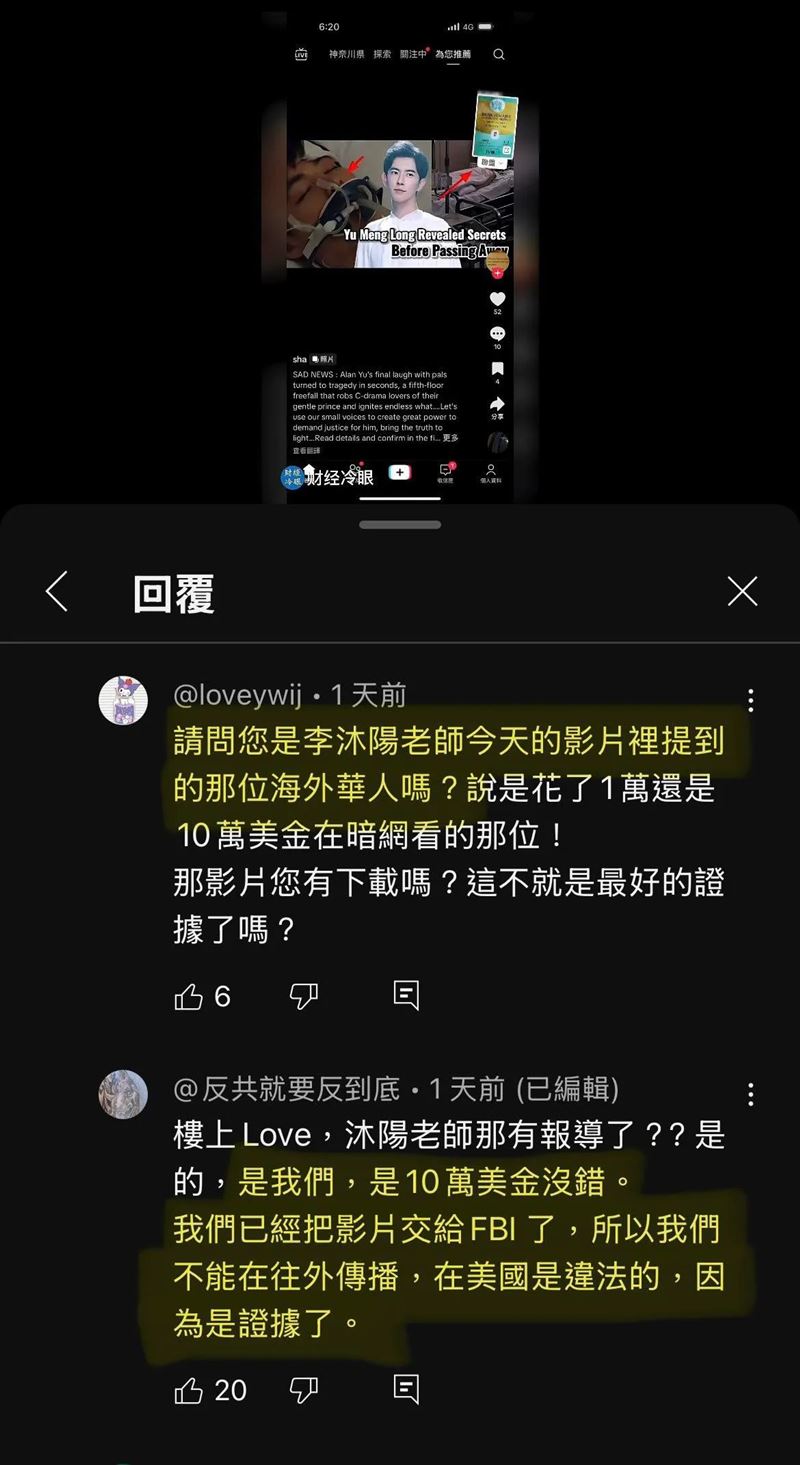 有網友表示已在暗網取得于朦朧遭虐殺的影片。（圖／翻攝自YT）
