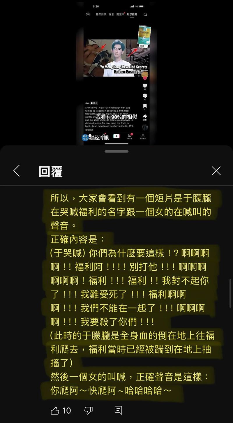 有網友表示已在暗網取得于朦朧遭虐殺的影片。（圖／翻攝自YT）