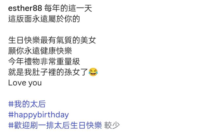 劉品言發文祝福母親生日快樂。（圖／翻攝自劉品言IG）