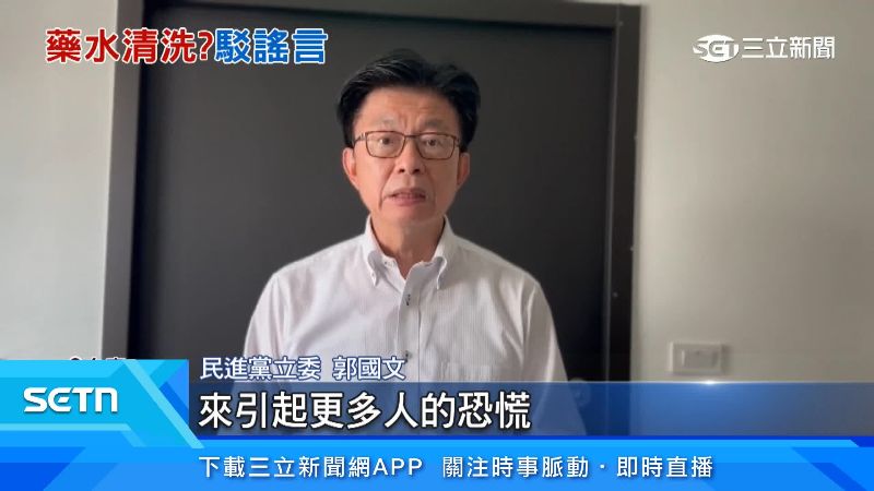 民進黨立委郭國文出面說明