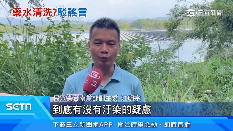 民眾黨台南黨部副主委出面說明