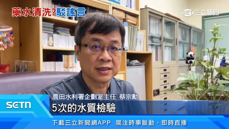 農田水利署企劃室主任出面澄清