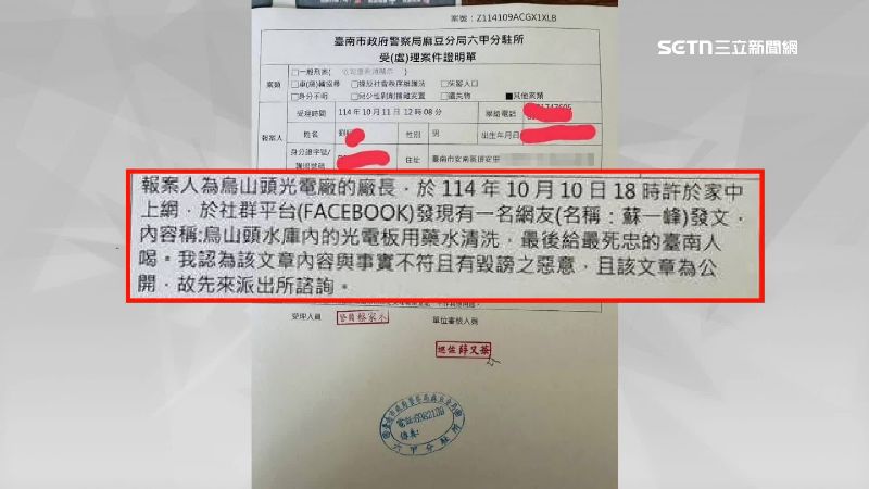 針對此次謠言，台汽電表示，已經向警局備案，未來若仍有人持續造謠與傳播不實謠言者，公司將採取法律行動。（圖／翻攝畫面）