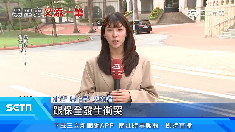 記者說明情況