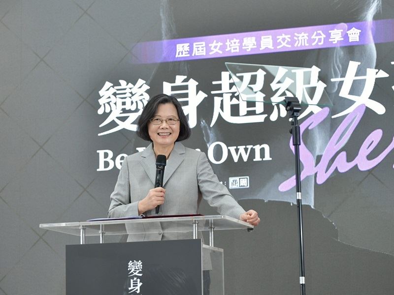蔡英文前總統出席「變身超級女孩&mdash;歷屆女培學員交流分享會」，與女培營學員暢談女性領導人具備的特質，以及她為了擔任政府貿易談判代表、總統、黨主席必須學習溝通力的小故事。( 圖／主辦單位提供 )