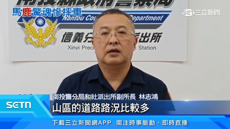 警方出面說明