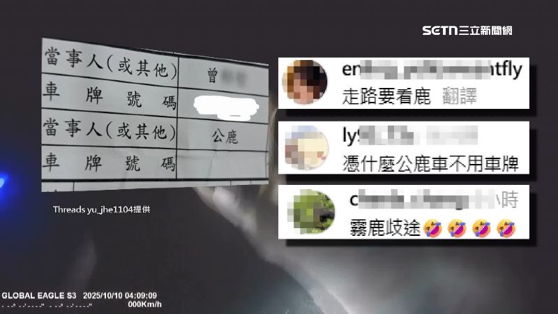 曾姓騎士後續報案