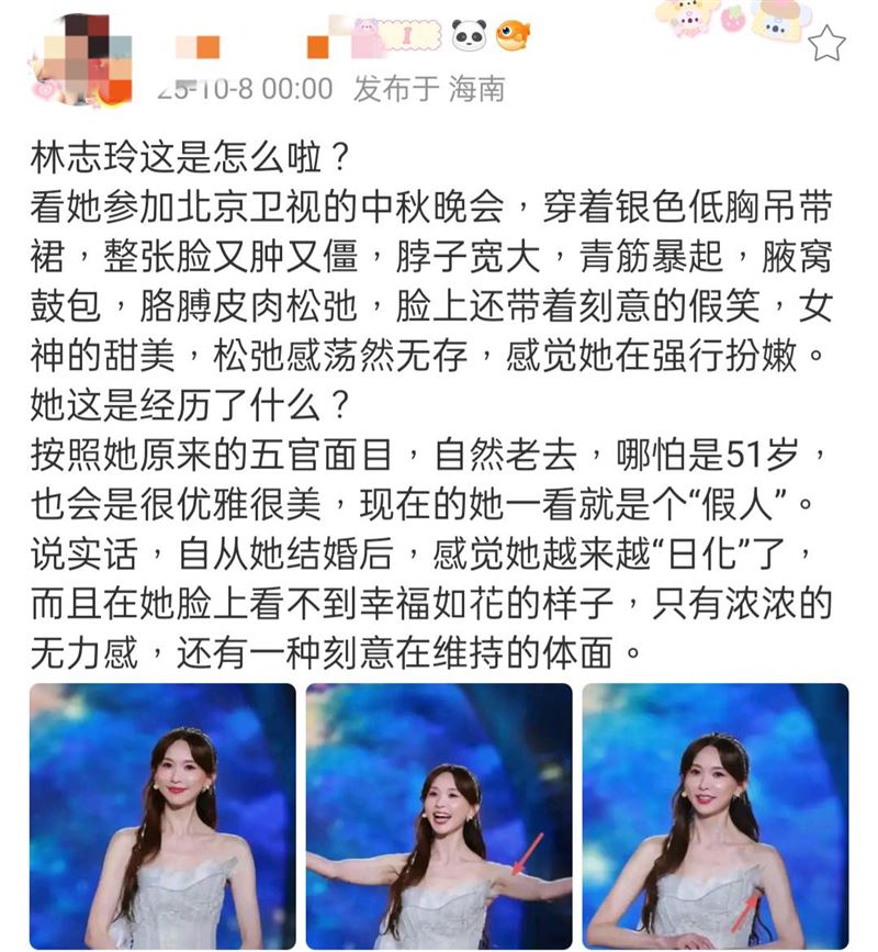 林志玲模樣被網友狠酸。（圖／翻攝自微博）