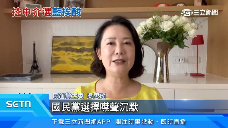 民進黨立委吳思瑤出面說明