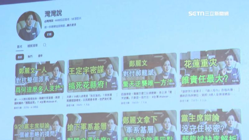 多支中國AI主播評論國民黨黨魁選舉的影片