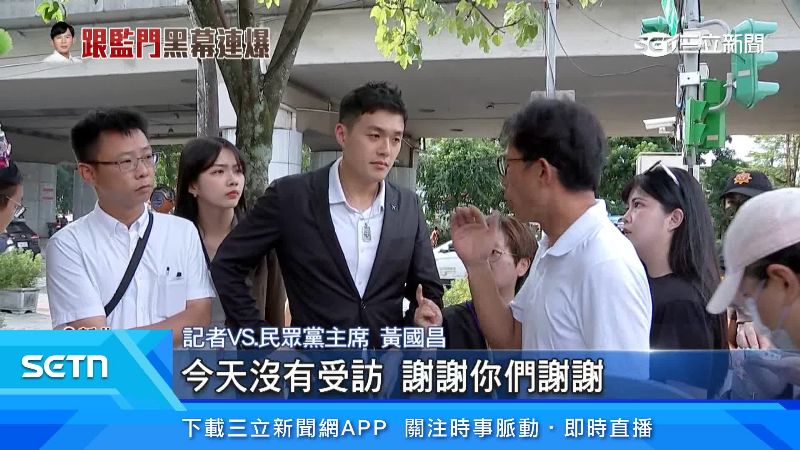 民眾黨主席黃國昌說明情況