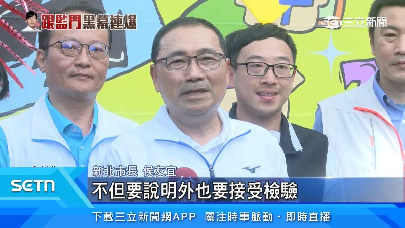 新北市長侯友宜出面表示
