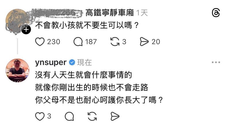 有網友嗆不會教小孩就不要生，對此，名醫蘇怡寧說，沒有人天生就會什麼事情的。（圖／翻攝自蘇怡寧臉書）