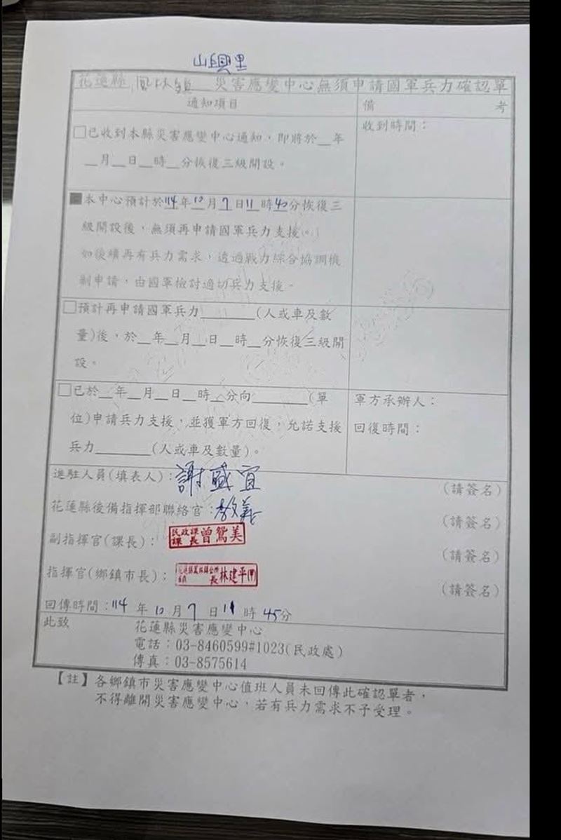劉哲瑋說，這三份切結書皆有鳳林鎮鎮長林建平蓋章。（圖／翻攝自L&acirc;u Thiat U&iacute;臉書）