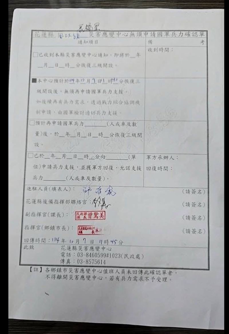 劉哲瑋說，這三份切結書皆有鳳林鎮鎮長林建平蓋章。（圖／翻攝自L&acirc;u Thiat U&iacute;臉書）
