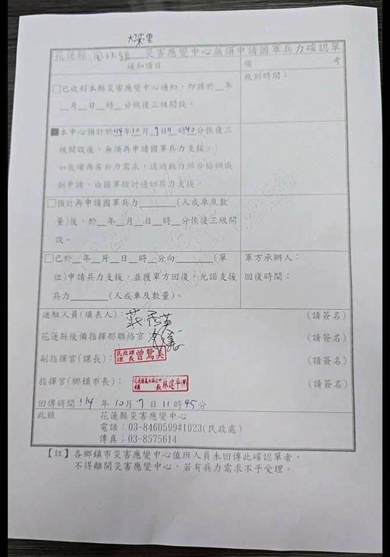 劉哲瑋說，這三份切結書皆有鳳林鎮鎮長林建平蓋章。（圖／翻攝自L&acirc;u Thiat U&iacute;臉書）