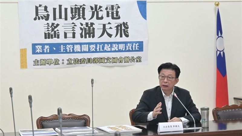 郭國文幫水庫發聲遭質疑：影射收紅包，告