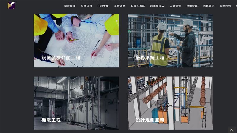 銳澤實業公告2025年9月營收達2.20億元，年增10.59%、月增9.26%，為歷年同期次高，第三季與前三季營收更同步改寫新高。受惠半導體、AI與先進製程建廠需求升溫，氣體主系統與二次配工程出貨暢旺，銳澤穩健掌握全球高科技產業成長動能。（圖／翻攝自銳澤網站）