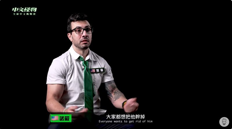 諾嚴得知消息狄伯仁被投票淘汰後後怒飆髒話。（圖／翻攝自&nbsp;Ku&#39;s dream酷的夢-YouTube）