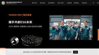 稀有金屬行情火熱！聯友Q3營收年增28％